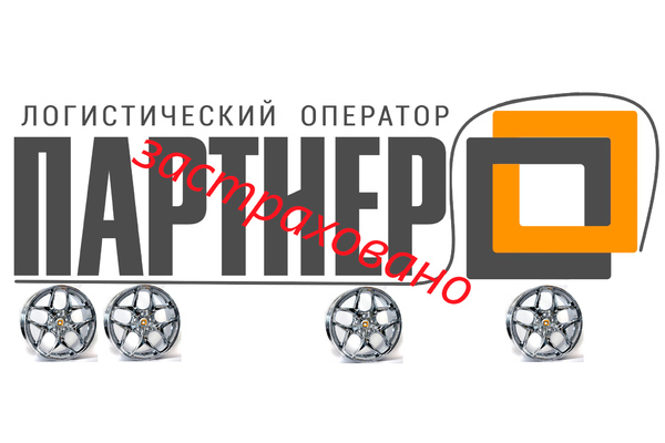 Страхование грузов