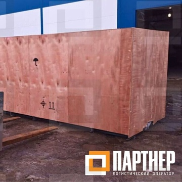  Фотография выгрузки токарного станка в деревянном ящике на склад ВХ 